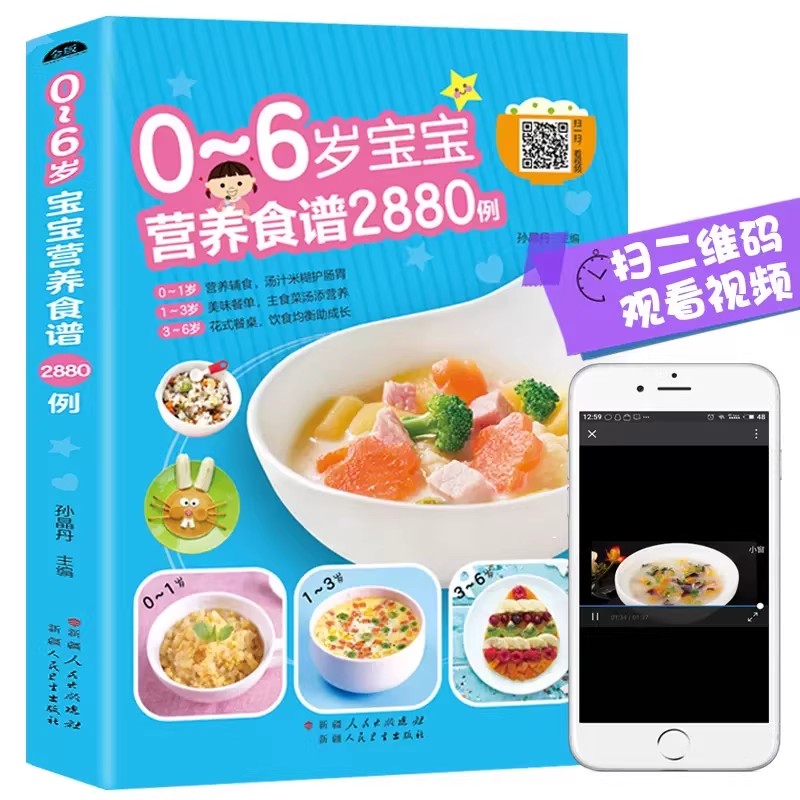 0-6 Yaş Bebekler İçin Besleyic - Baby Food Guide incelemesi ve fiyatı
