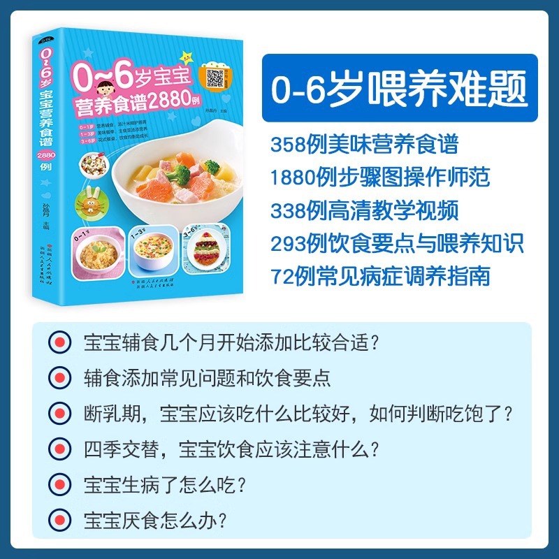 0-6 Yaş Bebekler İçin Besleyic - Baby Food Guide incelemesi ve fiyatı